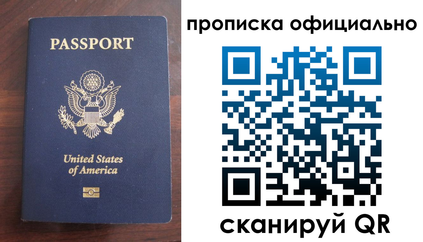 прописка в Чусовом