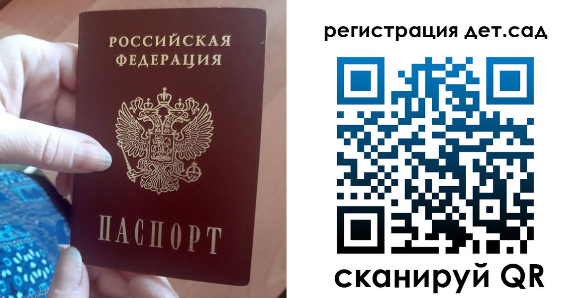 прописка 2025 в Чусовом