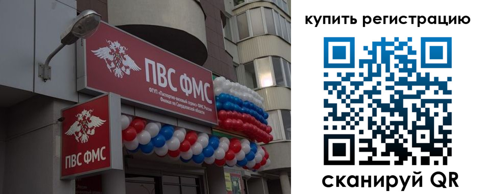 прописка в Чусовом