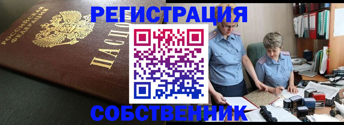 временная прописка в Чусовом