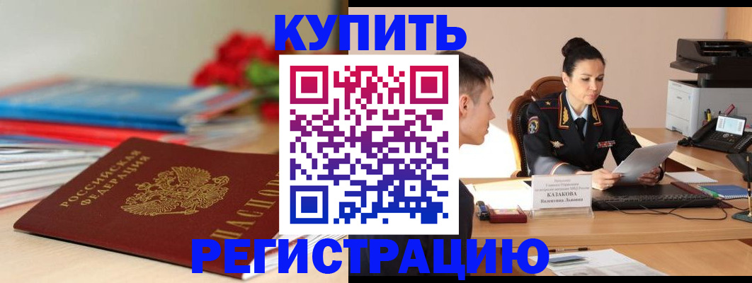 временная регистрация в квартире в Чусовом