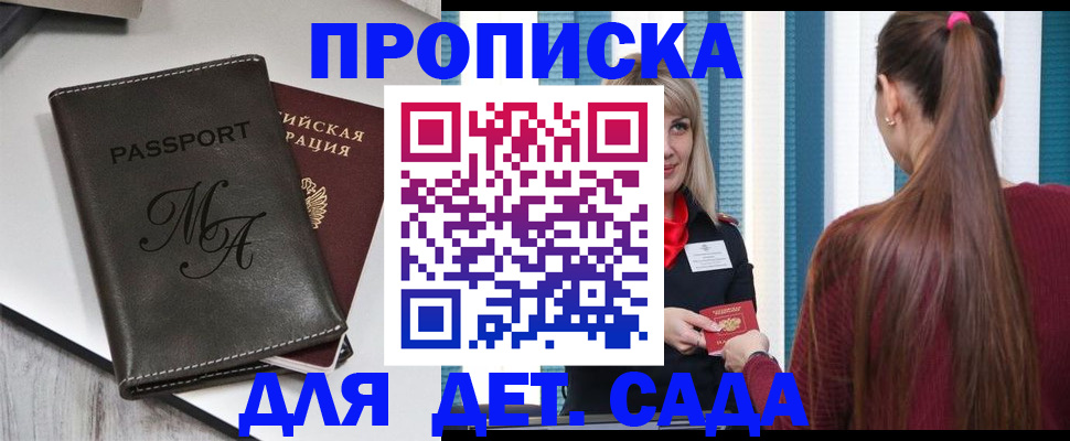 купить прописку в Чусовом