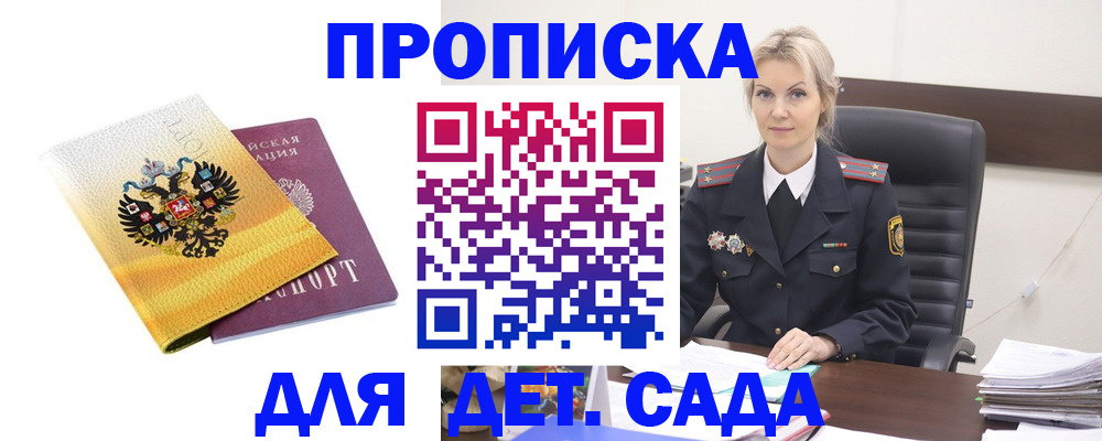 прописка в квартире в Чусовом