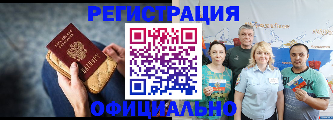 прописка гарантия в Чусовом