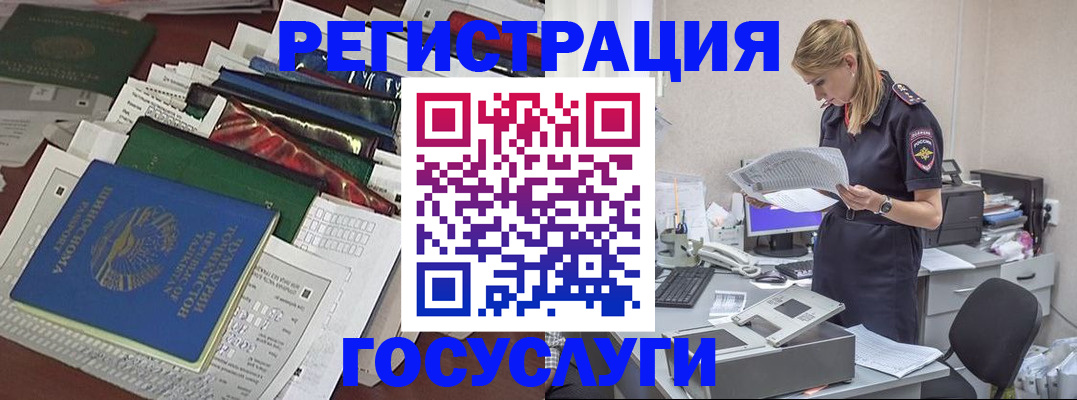 где прописаться в Чусовом